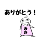 全世界のみきさんに捧ぐスタンプ1（個別スタンプ：13）