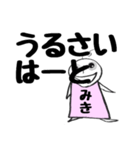 全世界のみきさんに捧ぐスタンプ1（個別スタンプ：15）