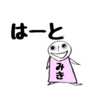 全世界のみきさんに捧ぐスタンプ1（個別スタンプ：16）