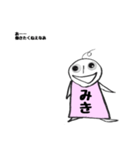 全世界のみきさんに捧ぐスタンプ1（個別スタンプ：36）
