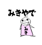 全世界のみきさんに捧ぐスタンプ1（個別スタンプ：39）