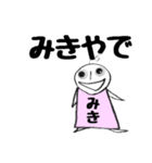 全世界のみきさんに捧ぐスタンプ1（個別スタンプ：40）