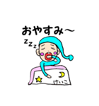 けーちゃん8種類すたんぷ（個別スタンプ：2）