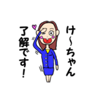 けーちゃん8種類すたんぷ（個別スタンプ：4）