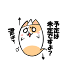 タタリ猫スタンプ（現世編）（個別スタンプ：16）