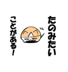 タタリ猫スタンプ（現世編）（個別スタンプ：17）