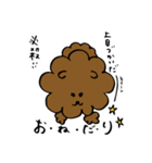 ゆるまる犬スタンプ（個別スタンプ：12）