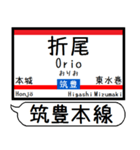 筑豊線 駅名 シンプル＆気軽＆いつでも（個別スタンプ：6）