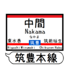 筑豊線 駅名 シンプル＆気軽＆いつでも（個別スタンプ：8）