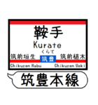 筑豊線 駅名 シンプル＆気軽＆いつでも（個別スタンプ：10）