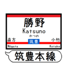 筑豊線 駅名 シンプル＆気軽＆いつでも（個別スタンプ：14）