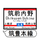 筑豊線 駅名 シンプル＆気軽＆いつでも（個別スタンプ：23）