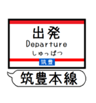 筑豊線 駅名 シンプル＆気軽＆いつでも（個別スタンプ：26）