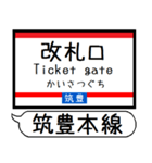 筑豊線 駅名 シンプル＆気軽＆いつでも（個別スタンプ：29）