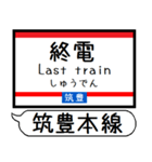 筑豊線 駅名 シンプル＆気軽＆いつでも（個別スタンプ：32）