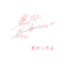 気持ち伝わってる？（個別スタンプ：3）