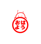 はにわ型宇宙人の判子（個別スタンプ：1）