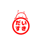 はにわ型宇宙人の判子（個別スタンプ：10）