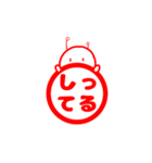 はにわ型宇宙人の判子（個別スタンプ：11）