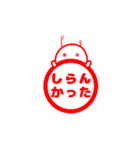 はにわ型宇宙人の判子（個別スタンプ：13）