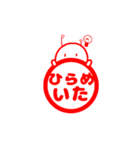 はにわ型宇宙人の判子（個別スタンプ：14）
