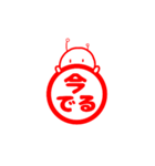 はにわ型宇宙人の判子（個別スタンプ：21）