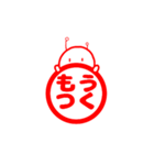 はにわ型宇宙人の判子（個別スタンプ：22）