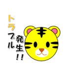 ワクワクアニマル（個別スタンプ：28）