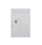 いーちゃんの動物たち1（個別スタンプ：9）