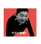 中岡と愉快な仲間たち（個別スタンプ：1）