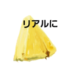 パインナプニ（個別スタンプ：8）