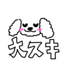 ワンチャンと文字コラボ（個別スタンプ：2）