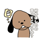 モテる男は皆持ってる！モテる犬スタンプ（個別スタンプ：6）