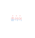 Chakanmal v.2 (Korean)（個別スタンプ：1）