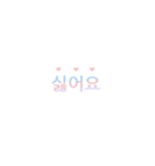 Chakanmal v.2 (Korean)（個別スタンプ：3）