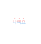 Chakanmal v.2 (Korean)（個別スタンプ：8）