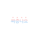 Chakanmal v.2 (Korean)（個別スタンプ：20）