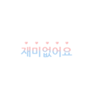 Chakanmal v.2 (Korean)（個別スタンプ：22）
