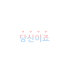 Chakanmal v.2 (Korean)（個別スタンプ：27）