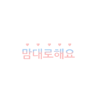 Chakanmal v.2 (Korean)（個別スタンプ：28）