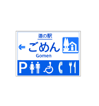 道の駅案内標識風（個別スタンプ：19）