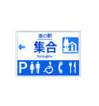 道の駅案内標識風（個別スタンプ：21）