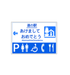 道の駅案内標識風（個別スタンプ：39）