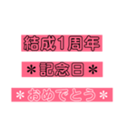 入所＆結成記念日スタンプ［1〜20周年］（個別スタンプ：21）