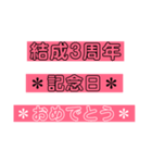 入所＆結成記念日スタンプ［1〜20周年］（個別スタンプ：23）
