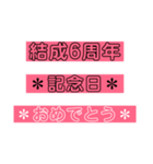 入所＆結成記念日スタンプ［1〜20周年］（個別スタンプ：26）