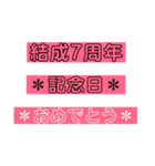 入所＆結成記念日スタンプ［1〜20周年］（個別スタンプ：27）