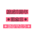 入所＆結成記念日スタンプ［1〜20周年］（個別スタンプ：28）
