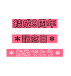 入所＆結成記念日スタンプ［1〜20周年］（個別スタンプ：29）