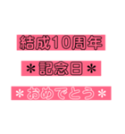 入所＆結成記念日スタンプ［1〜20周年］（個別スタンプ：30）
